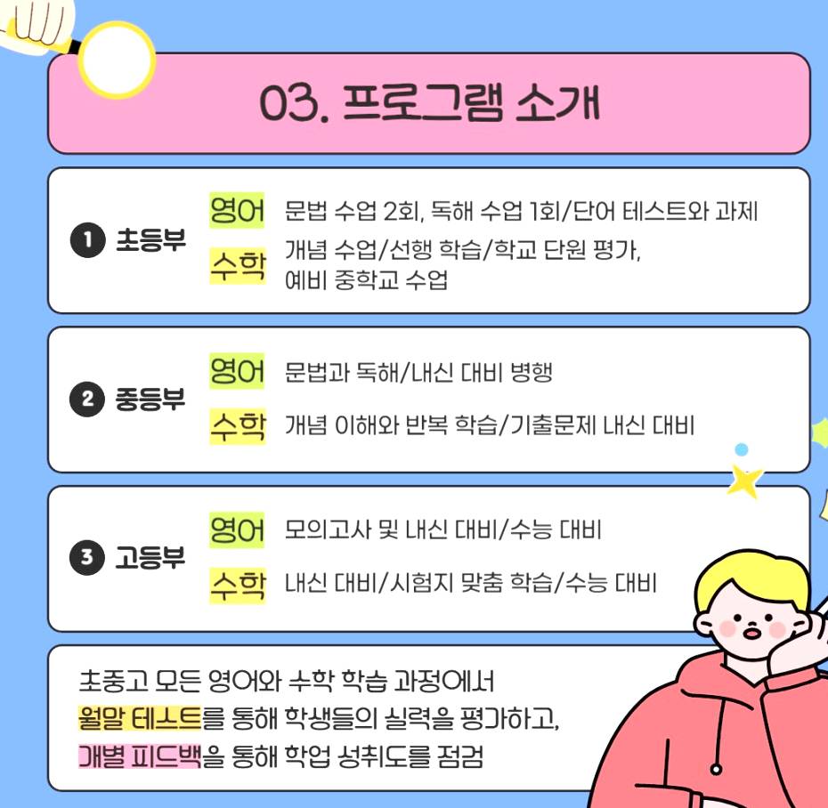프로그램 소개